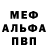 МДМА кристаллы Ivan Viho