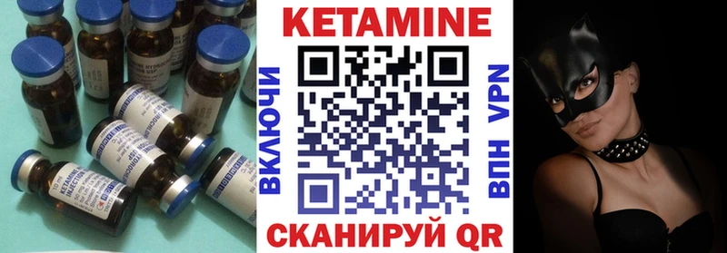 Купить  Арсеньев  Кетамин ketamine 