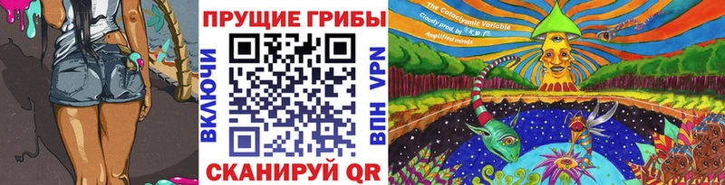 Галлюциногенные грибы ЛСД  Купить где  Арсеньев 